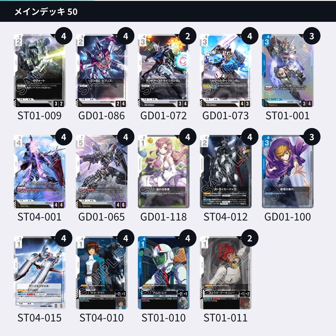 c*s様 ガンダムカードゲーム　引退　青白SEED ガンダムカードゲーム]RPで無料‼️安定感を求めるあなたに青白SEED