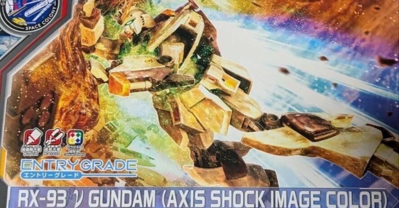 本日見つけた掘り出し物】GUNDAM SIDE-F限定！アクシズ・ショックのν