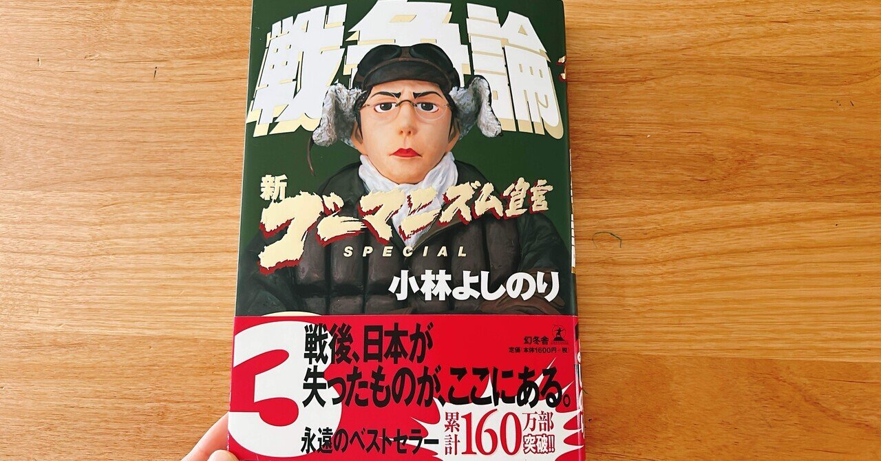 大義 杉本五郎著 昭和10年代のベストセラー