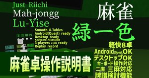 麻雀ワールド2003 7 Yakuman] Sarukawa Masu's Chi-Hou! [Mahjong] - YouTube