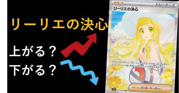 【センタリング極良品】リーリエの決心　SAR psa PSA9鑑定済〕リーリエの決心【SAR】{091/063}