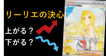 リーリエ SAR センタリング写真あり リーリエ SAR センタリング写真