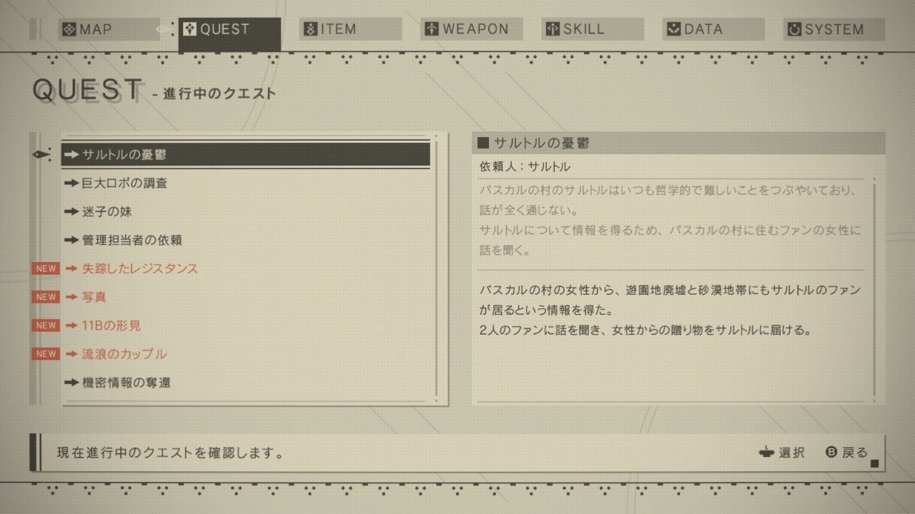 Nier 5日目 モンク営業課 Note Nier 5日目 モンク営業課 Note