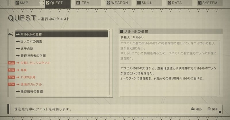 Nier 5日目 モンク営業課 Note