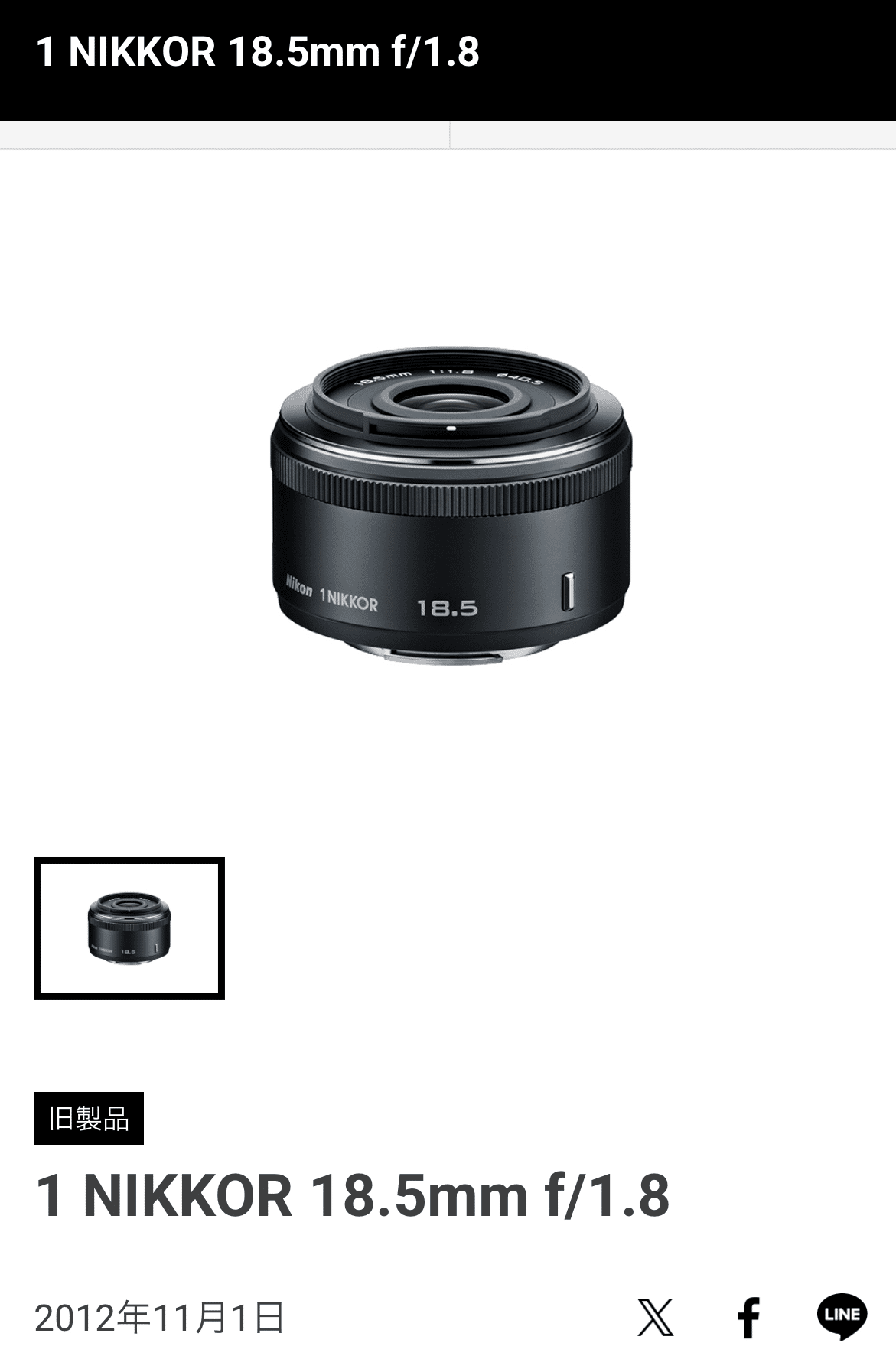 93 🔭 1NIKKOR 18.5mm f1.8 一度は使って欲しいレンズ｜Ynofilm