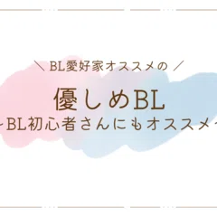 交渉人シリーズ」オススメの読む順番・番外編が読める場所・ドラマCD