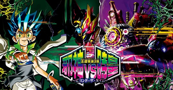 4c・トリーヴァドラッヘデッキ　パーフェクトアドベンチャー　メカくしの術 DTLの結果を踏まえて 〜サイバーや新デッキについて〜｜magical?