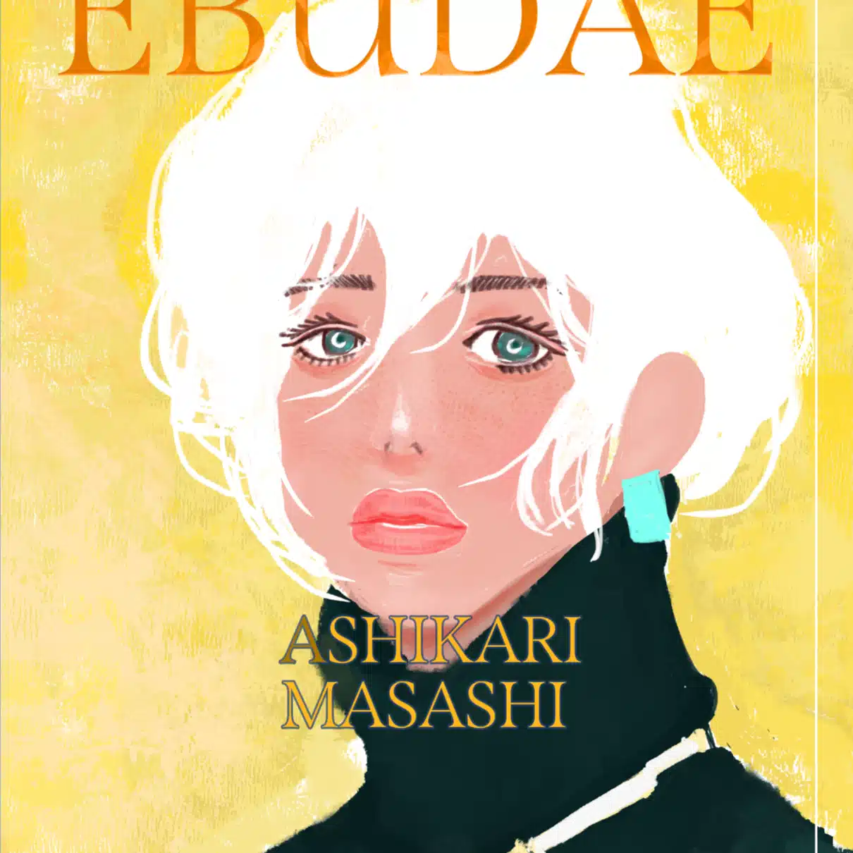 芦刈イラスト＆小説