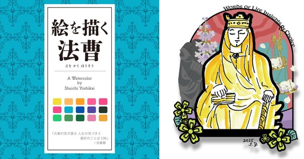 ファイブスター物語」第18巻刊行決定！ 永野護カバーイラスト