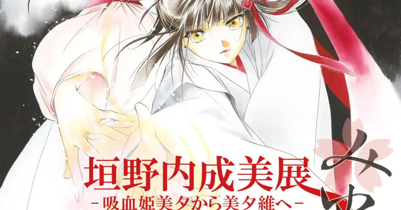 垣野内成美展』観覧してきました｜鷹取ゆう【博物館漫画家＠単行本発売