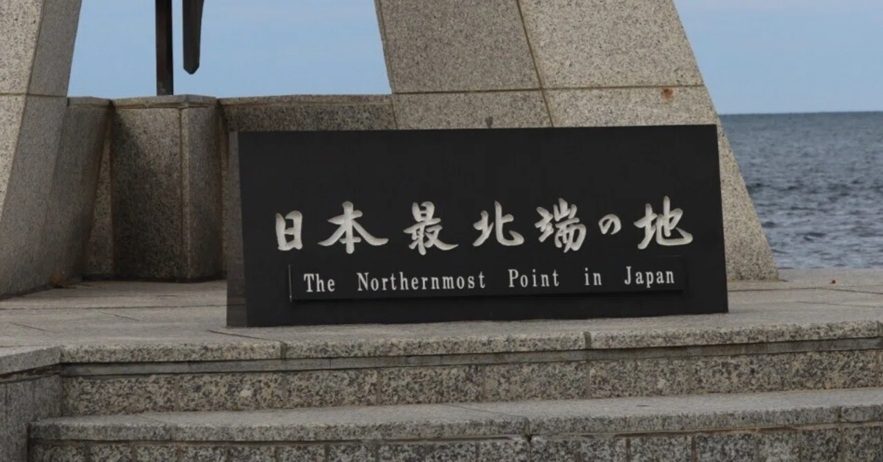 最北端の地：稚内へ｜鮫サメ子