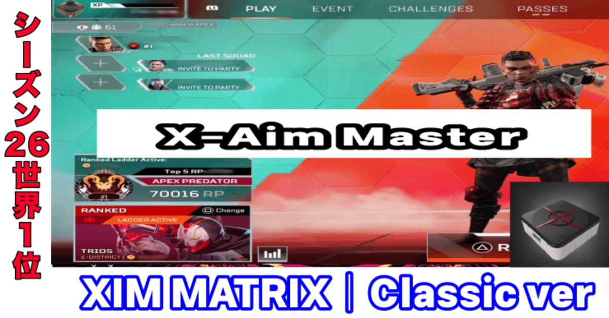 s26対応　アンリコ付き　xim matrix Amazon.co.jp: XIM MATRIX コンバーター Xbox Series X|S・PS5