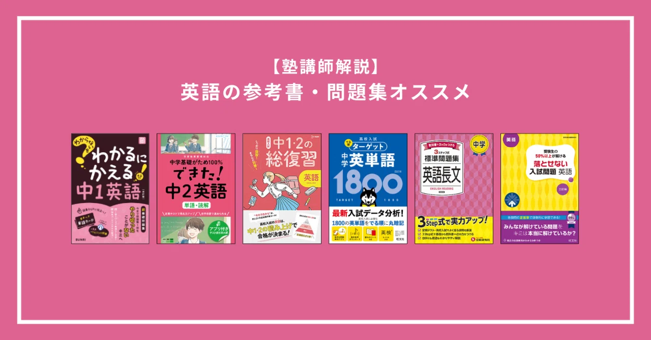 絶版東京書籍　中１英語　DS教材　小学英語・中学英語復習／実力養成対策／英検対策 中学教科書ワーク 英語 1年 三省堂版 | 文理編集部 |本 | 通販 | Amazon