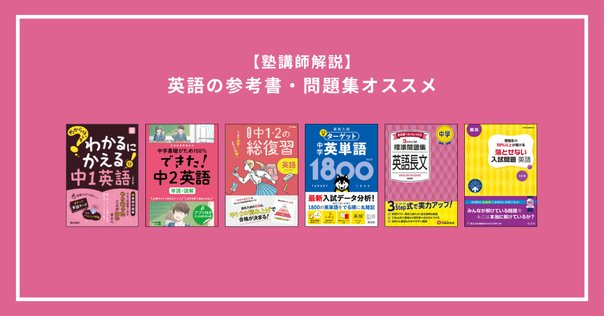 英語参考書25冊セット 2025年】7月発売予定の英語参考書｜ここからはじめる英語生活