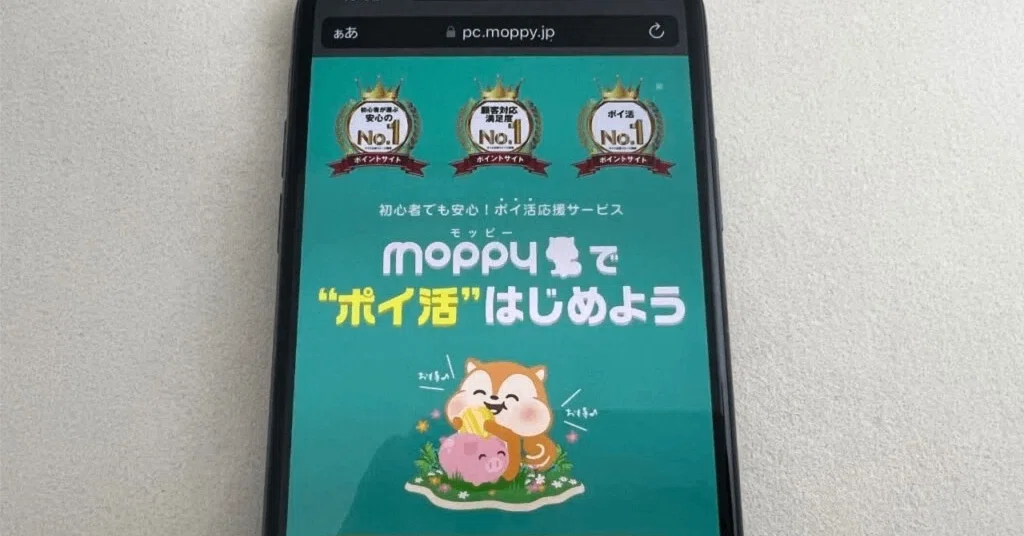 広告、ノベルティグッズ モッピーポイント 10000P