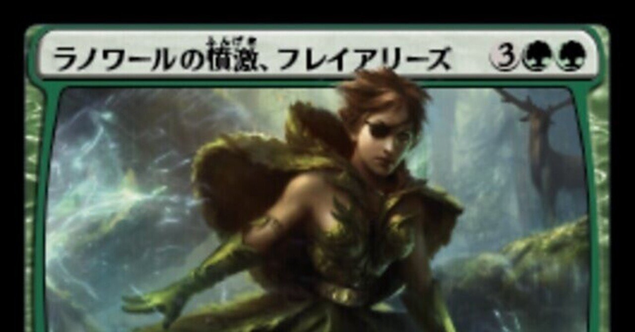 MTG】緑単エルフの超入門！【構築済み統率者デッキ紹介】｜zaki