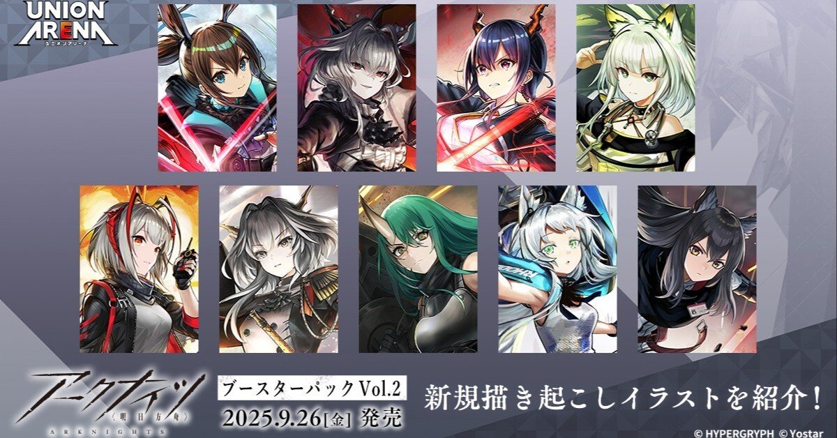 ユニオンアリーナ　アークナイツ　SR以下 4コン　まとめ ユニオンアリーナ アークナイツ SR以下 4コン 全色 ユニオンアリーナ