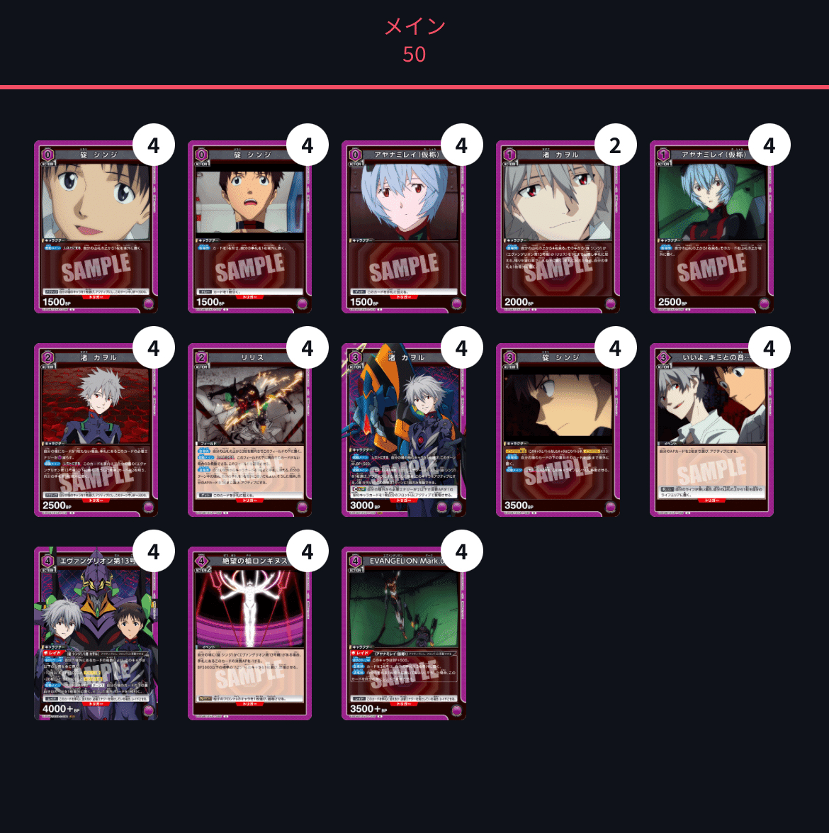 【当時物】エヴァンゲリオン　カード類まとめ ユニアリ】第13号機(紫エヴァ)-ダメ2フォースインパクト連打｜みあ