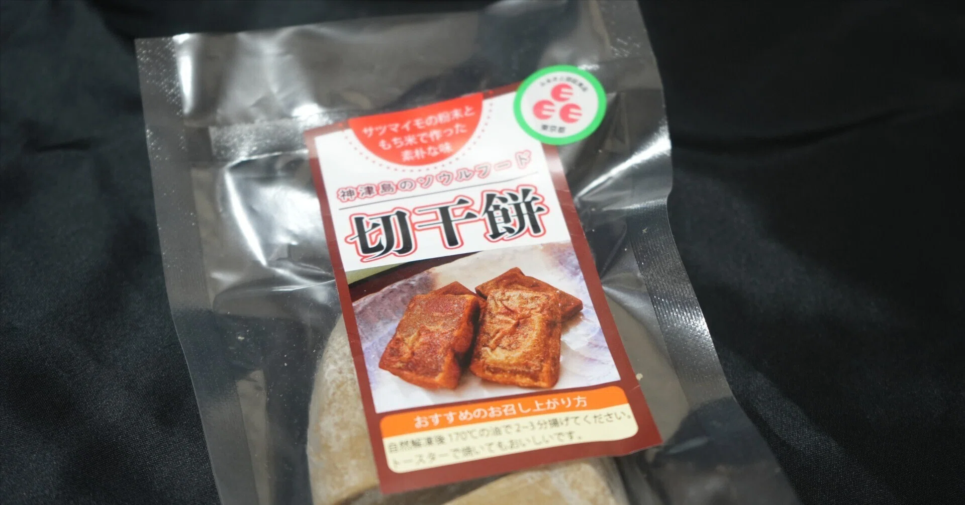 気になる食べ物】切干餅｜macaのひとり遊び