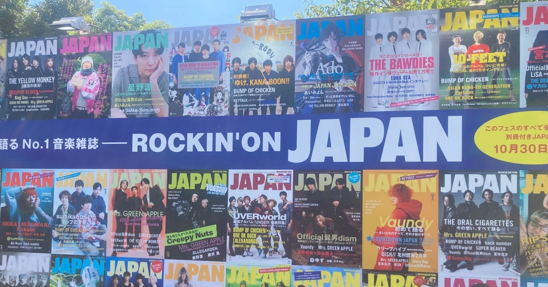Impressions of ROCK IN JAPAN 2025 (September 21st) Part 3 (10-FEET 