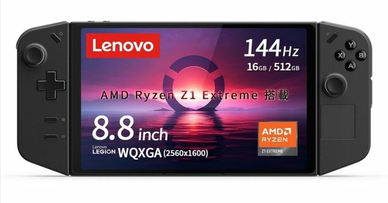 スマートフォン本体 LENOVO LEGION GO 512GB Z1 EXTREME Amazon