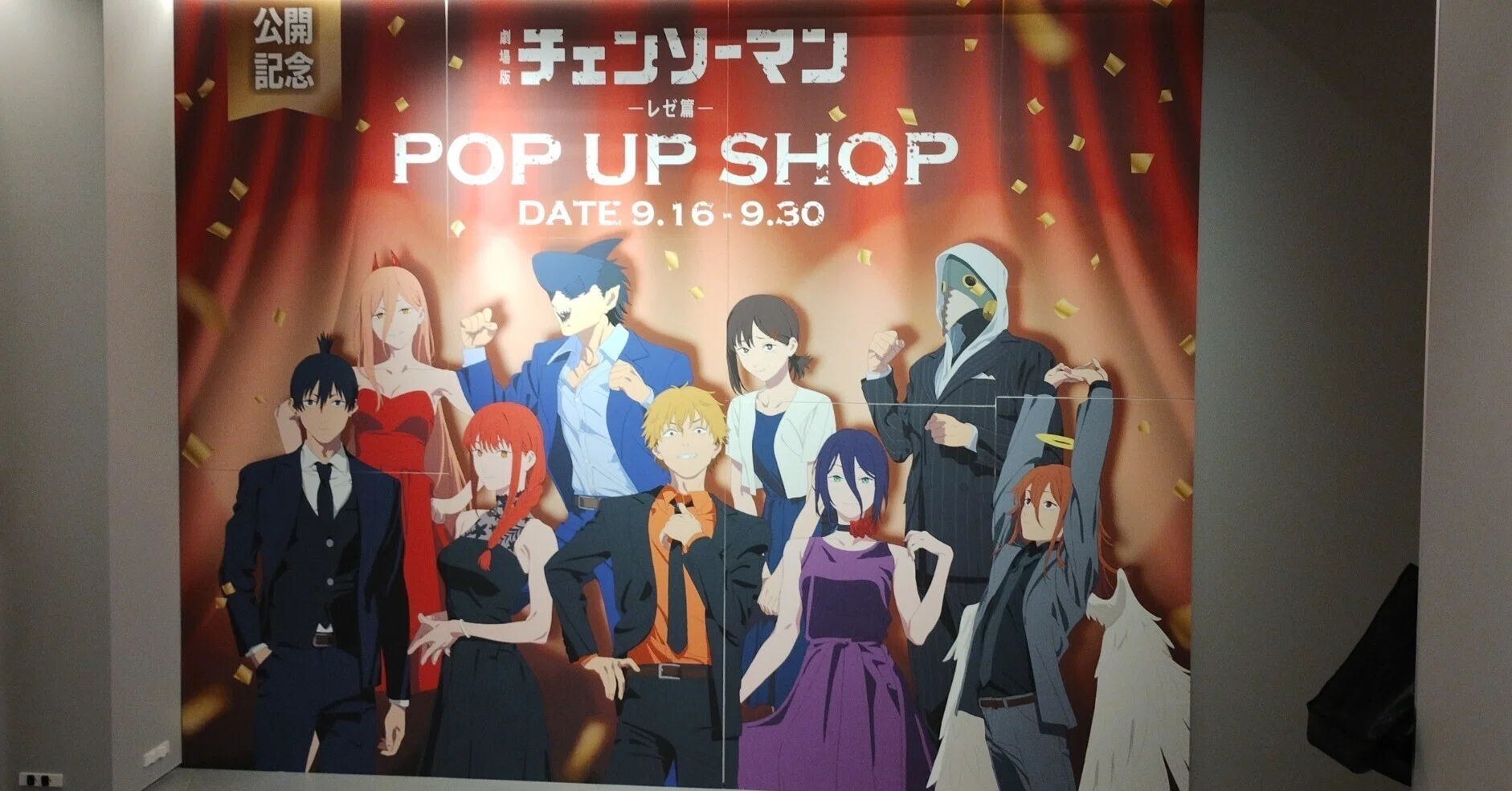 チェンソーマンのポップアップストアの在庫が露骨だった件 in 東京 