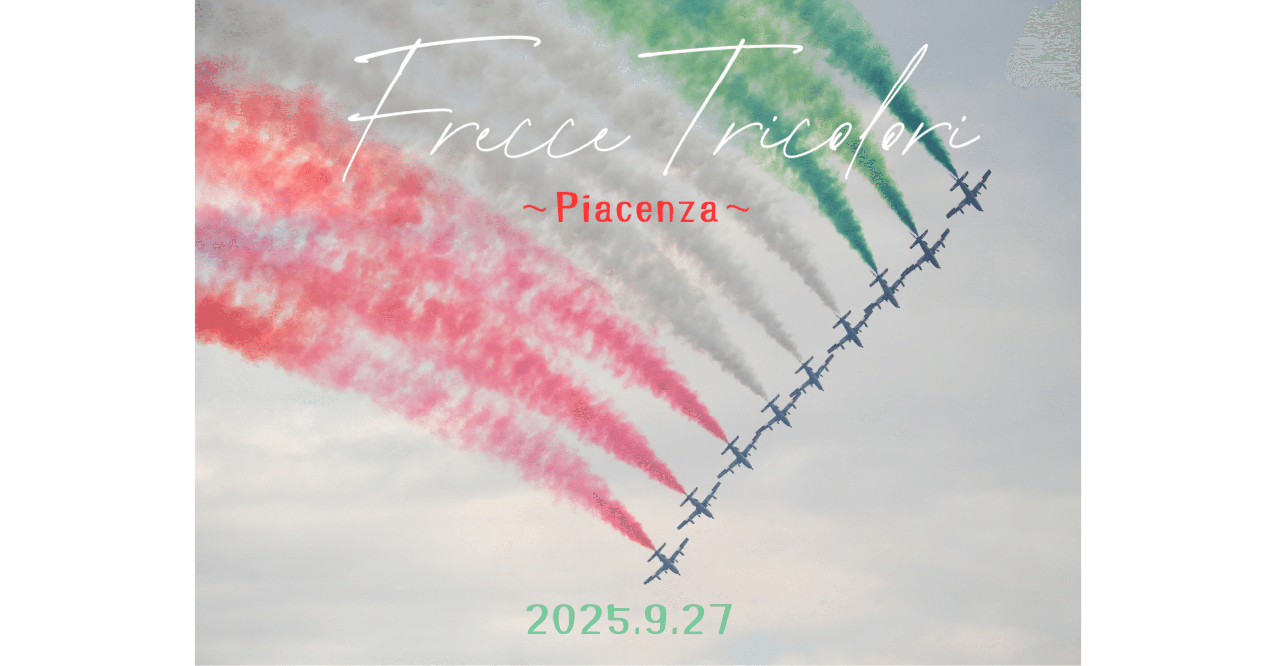 フレッチェ・トリコローリ（Frecce Tricolori）イタリア空軍