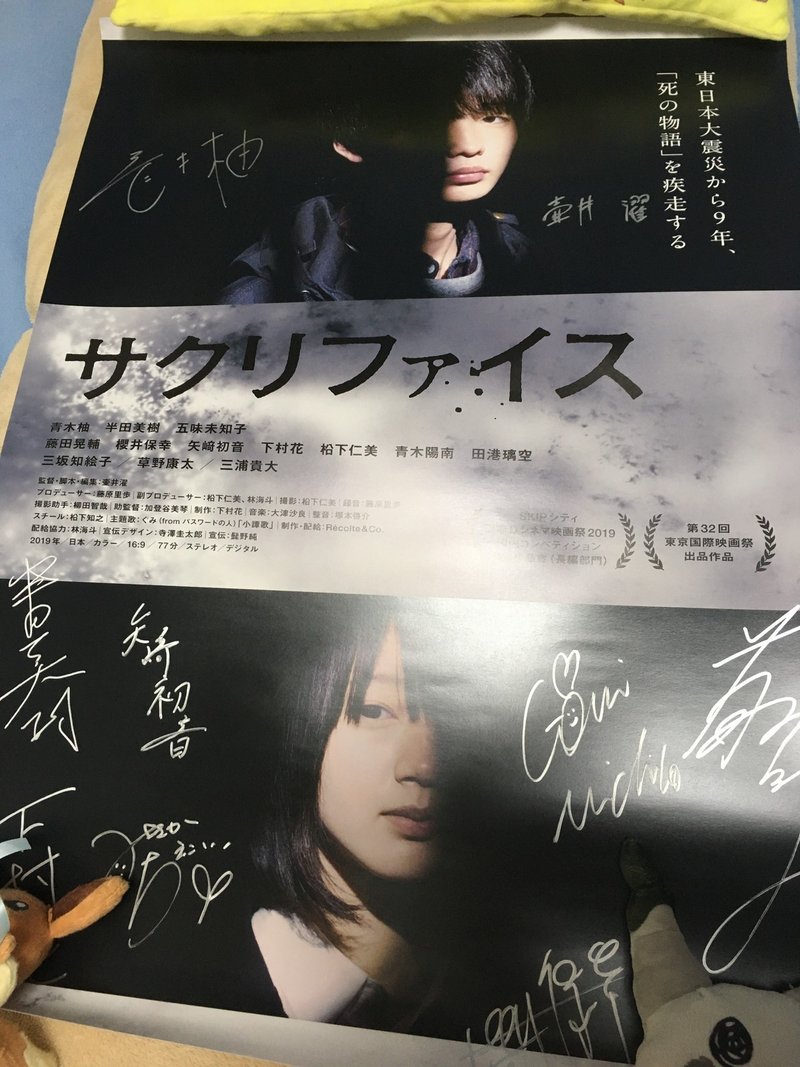映画 サクリファイス クラウドファンディング リターン ポスター なおぽんちょ Note 映画 サクリファイス クラウドファンディング リターン ポスター なおぽんちょ Note