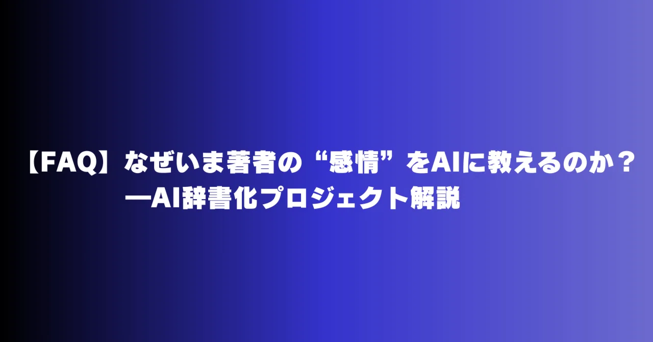 見出し画像