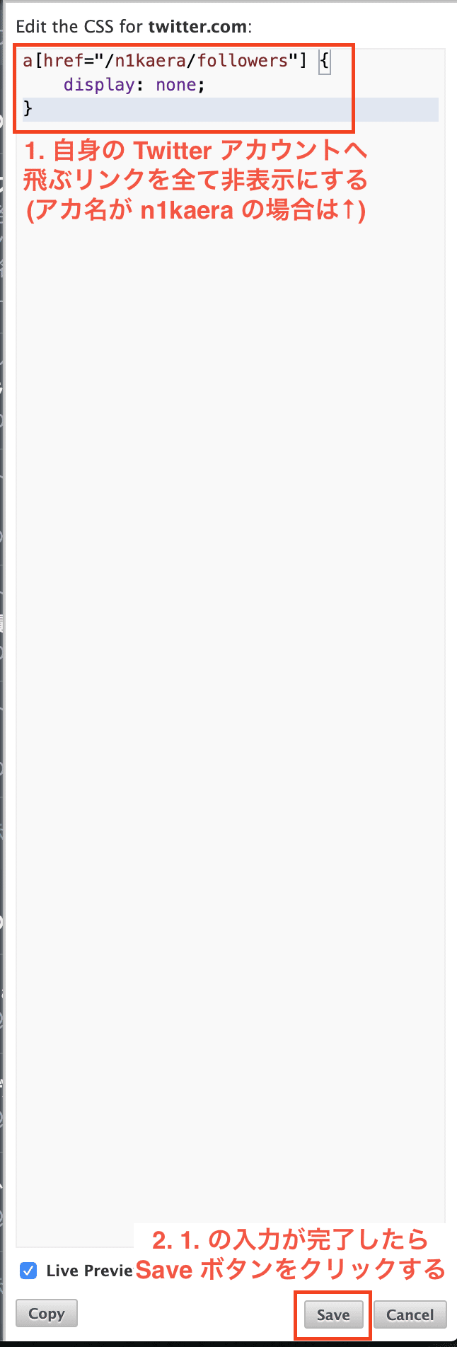 精神衛生を保つため Chrome で Twitter を閲覧している時にフォロワー数を非表示にする Nikaera Note 精神衛生を保つため Chrome で Twitter を閲覧している時にフォロワー数を非表示にする Nikaera Note