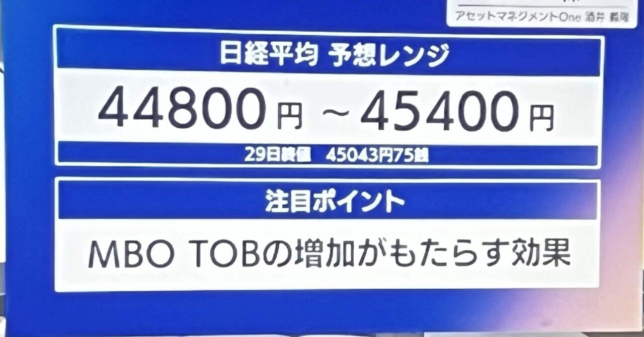 ポイント解説・金商法 #13：公開買付制度・大量保有報告制度等