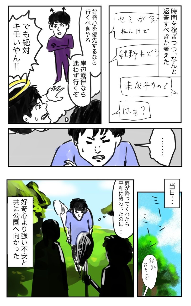 昆虫食2