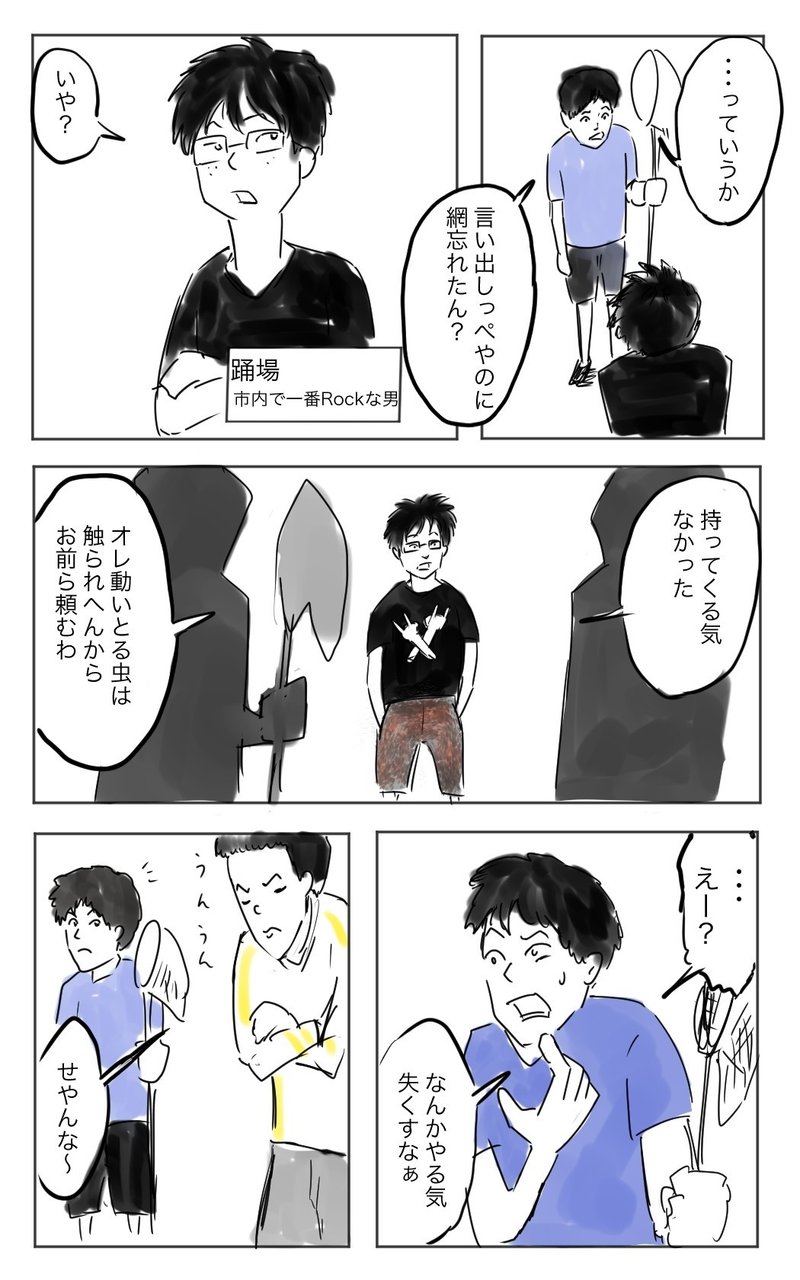 昆虫食3