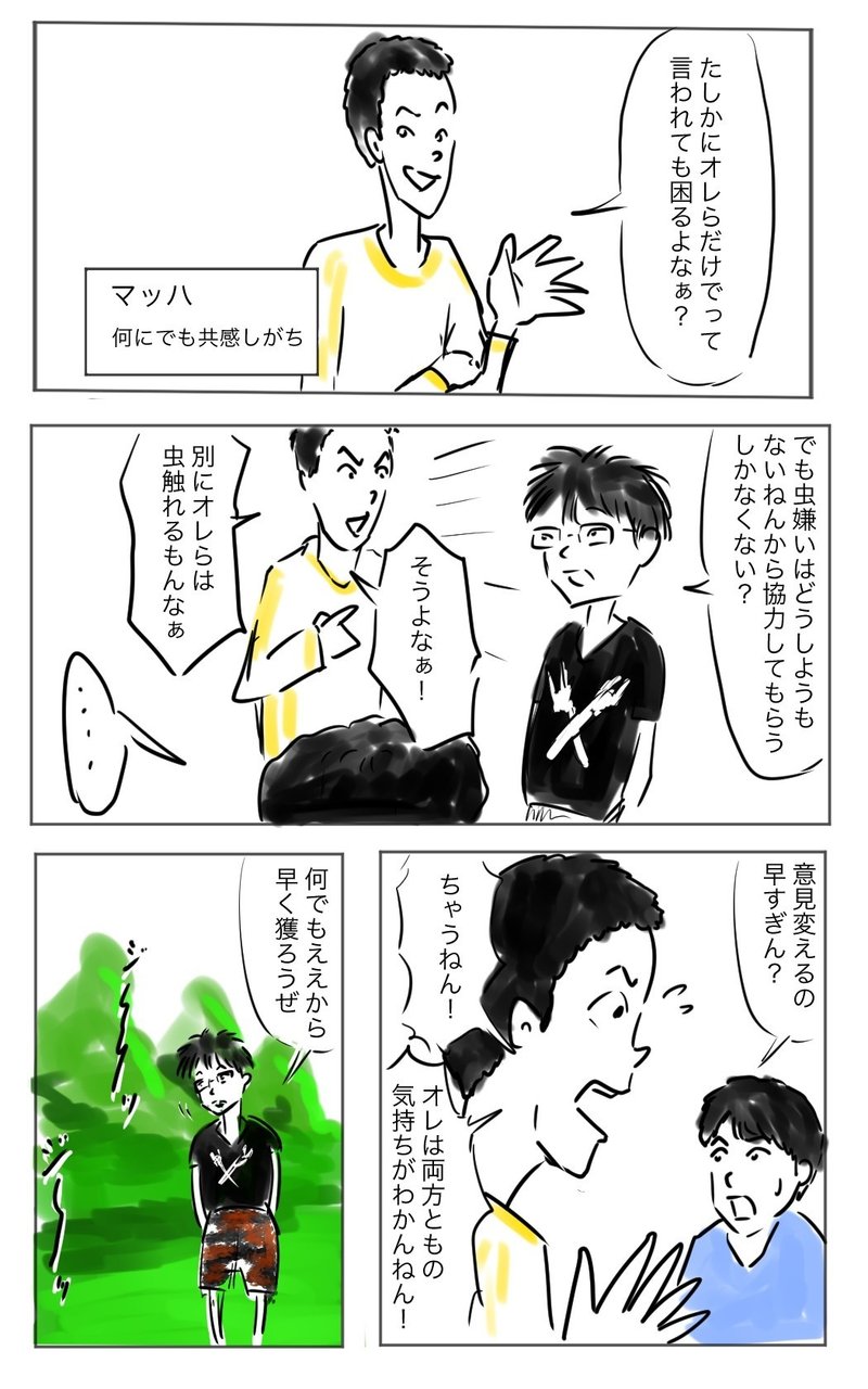 昆虫食4