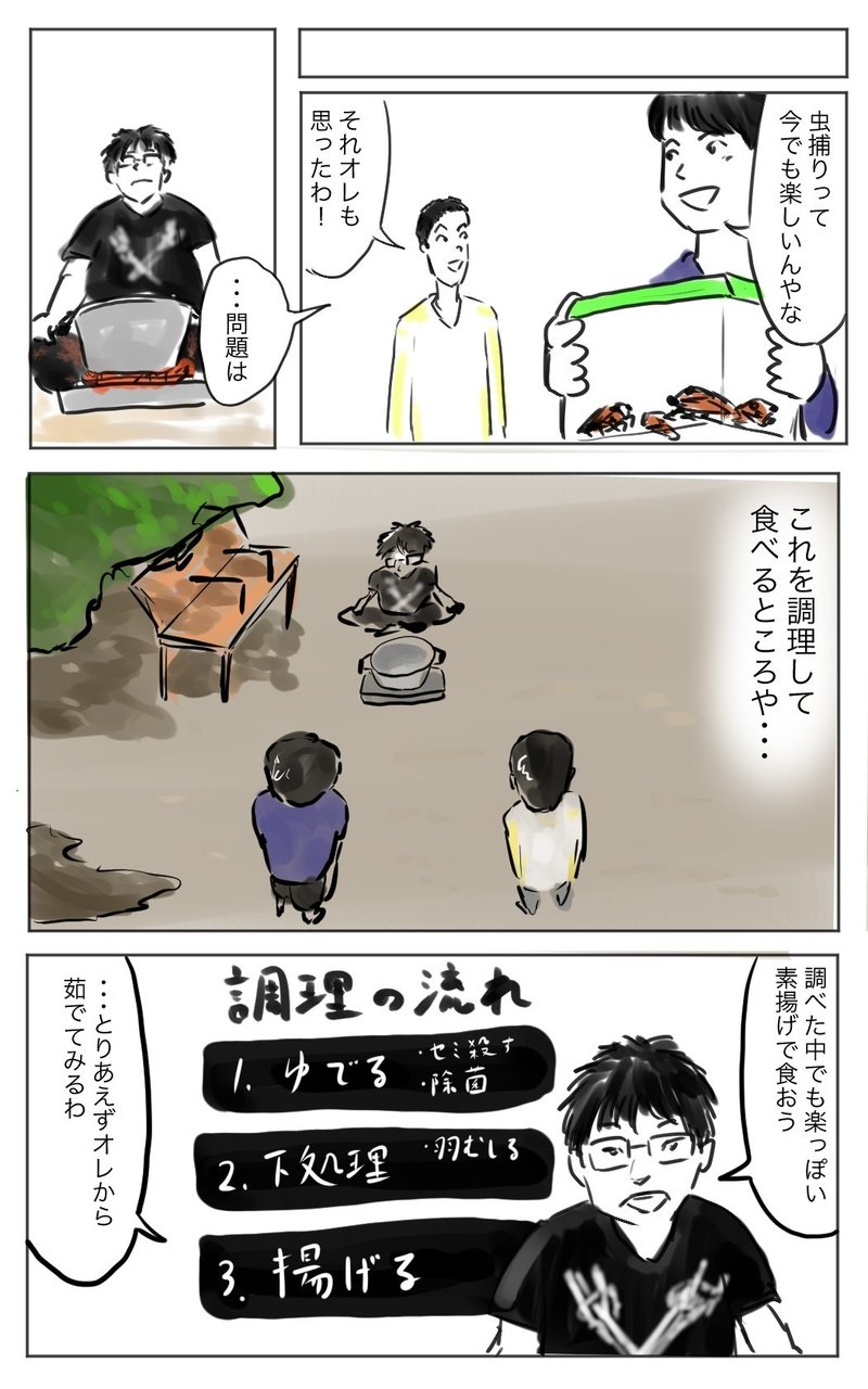 昆虫食7