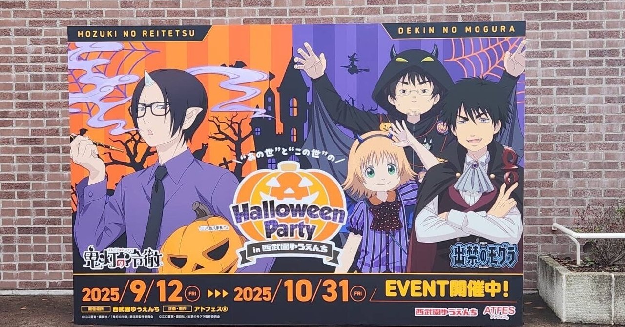 出禁のモグラ 西武園ゆうえんち ホログラムシール コンプリートセット 出禁のモグラ 西武園ゆうえんち ホログラムシール コンプリートセット