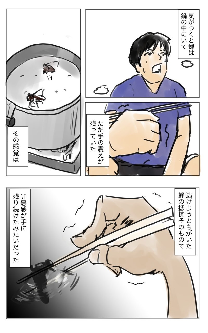 昆虫食9