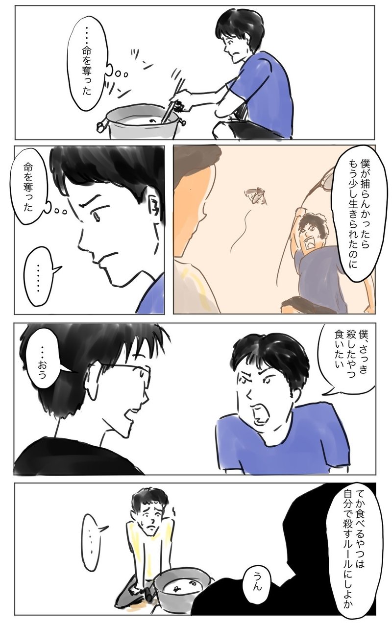 昆虫食10