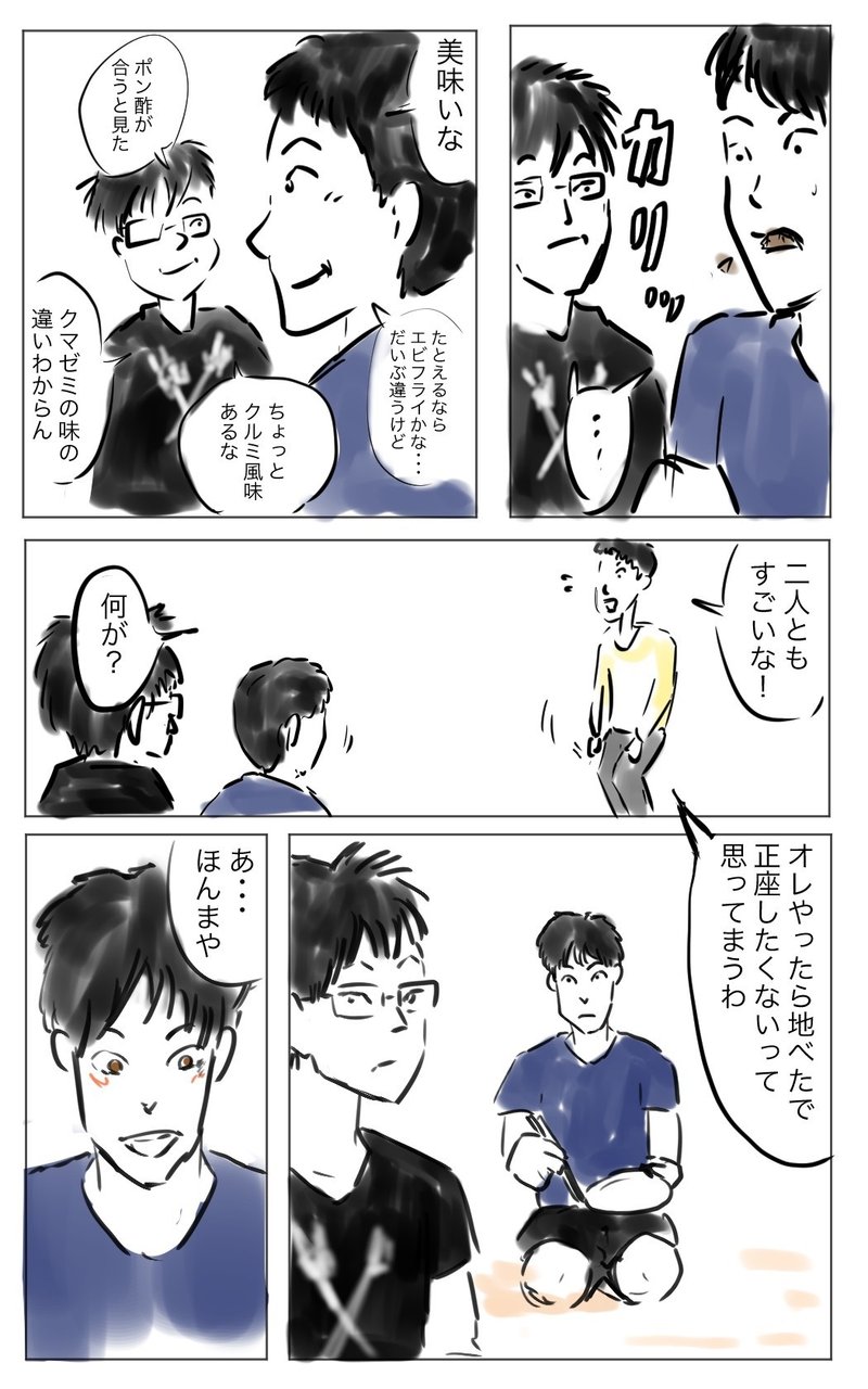 昆虫食16
