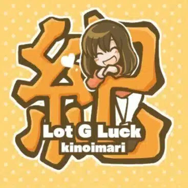 紀乃 井万理