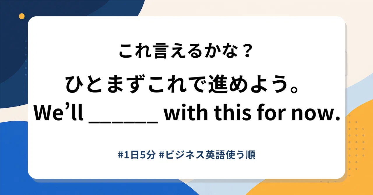 go ahead 意味