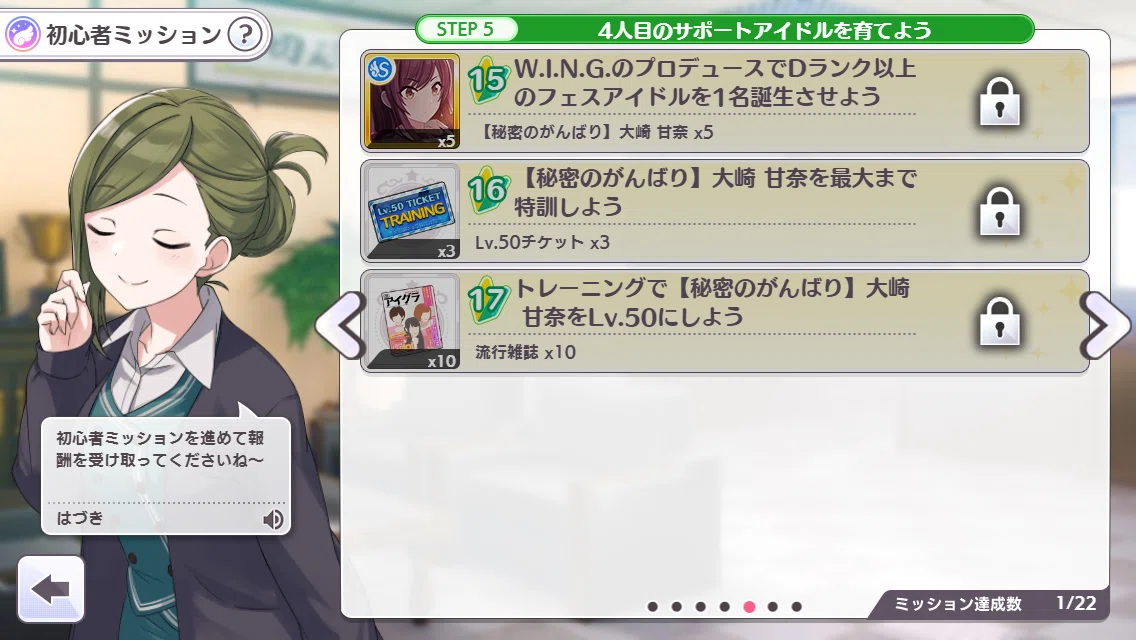 これから始めるシャニマスのススメ Norakura Note