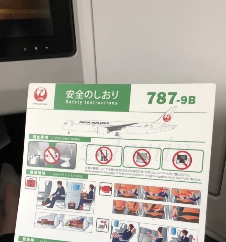 無料〉 【安全のしおり完全攻略ガイド】 飛行機に乗ると各座席に