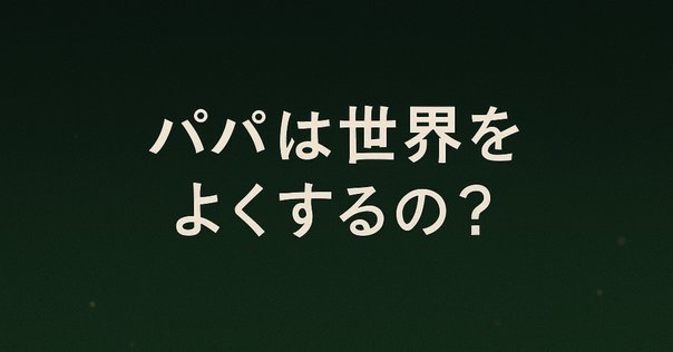 あすなひろし『林檎も匂わない』 林檎も匂わない/あすなひろしさんのメッセージ(8月6日によせて)｜mio