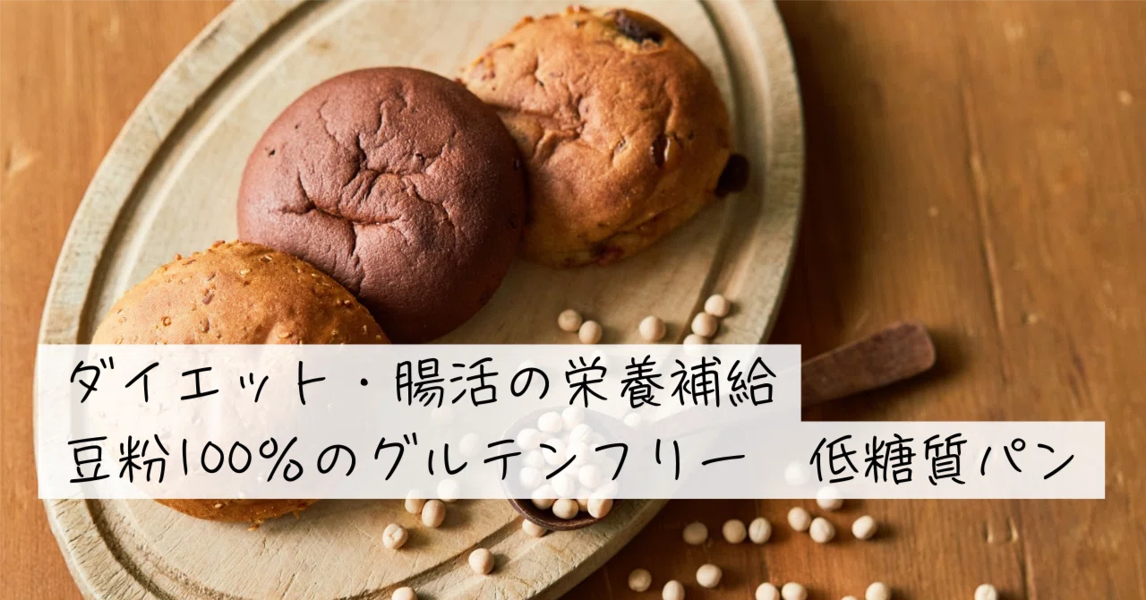 サブスク徹底解説】「ZENB BREAD（ゼンブブレッド）」小麦粉不使用、黄 