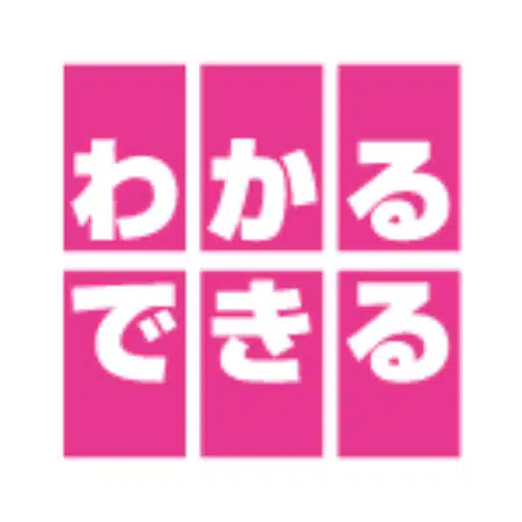 エイコスグループ/パソコン・スマホ教室わかるとできる
