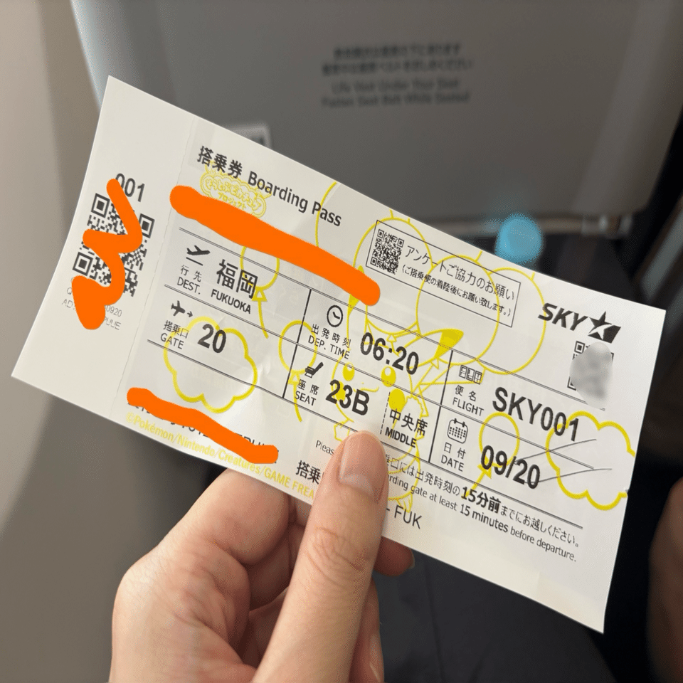 福岡航空券 福岡ノープラン旅【Day1】｜渡り猫