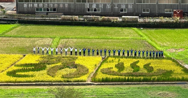 【龍神分校】田んぼアート2025