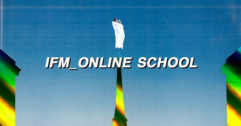 オンラインで勉強しよう インプットを楽しむ ファッションを学び直す春 イ タ ク ラ タ ツ キ Note