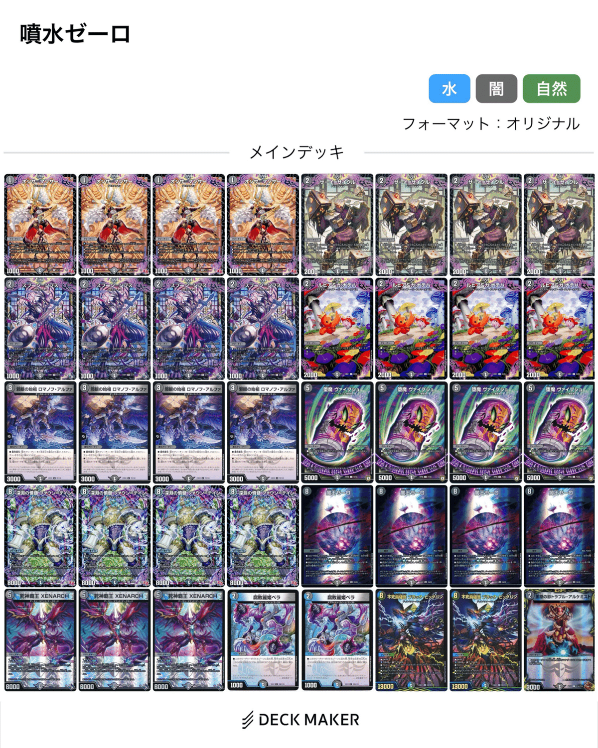 ドロマーゼーロ デッキ シデンシーザー デュエマ ギャラクテストシデン